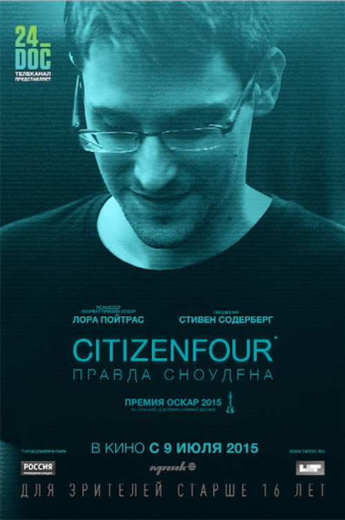 Постер: Citizenfour: Правда Сноудена