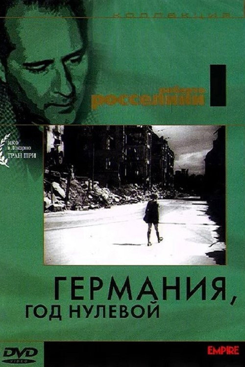 Постер: Германия, год нулевой
