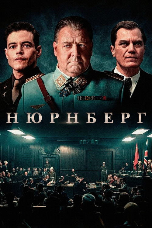 Постер: Нюрнберг